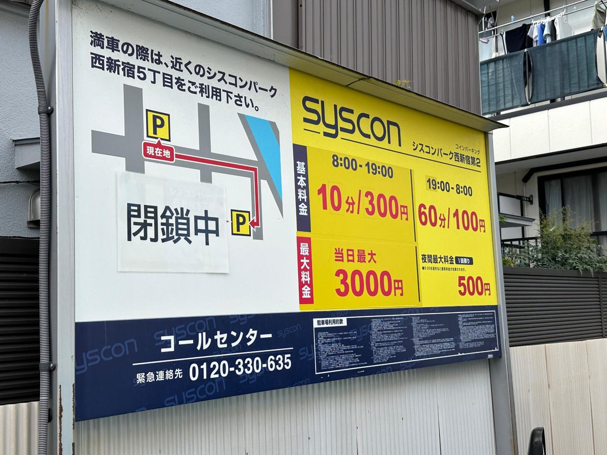 Apartment 西新宿エリア Tokyo